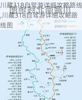 川藏318自驾游详细攻略路线,川藏318自驾游详细攻略路线图-第1张图片-九五旅游网