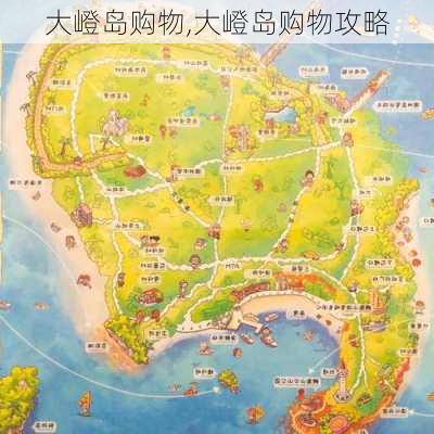 大嶝岛购物,大嶝岛购物攻略-第3张图片-九五旅游网