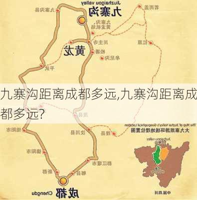 九寨沟距离成都多远,九寨沟距离成都多远?-第1张图片-九五旅游网