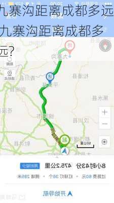 九寨沟距离成都多远,九寨沟距离成都多远?-第2张图片-九五旅游网