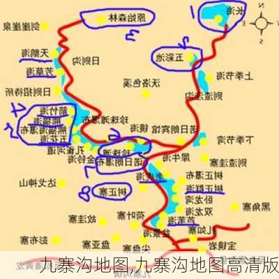 九寨沟地图,九寨沟地图高清版-第2张图片-九五旅游网