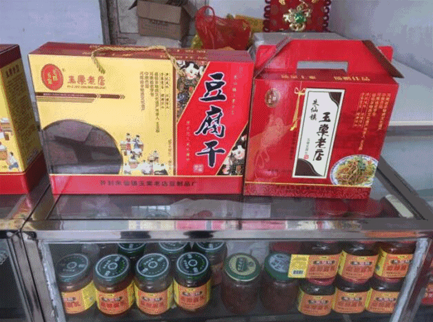 朱仙镇,朱仙镇豆腐干百年老店-第1张图片-九五旅游网