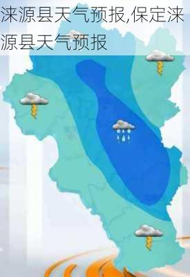 涞源县天气预报,保定涞源县天气预报-第2张图片-九五旅游网