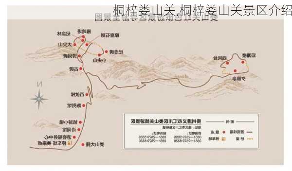 桐梓娄山关,桐梓娄山关景区介绍