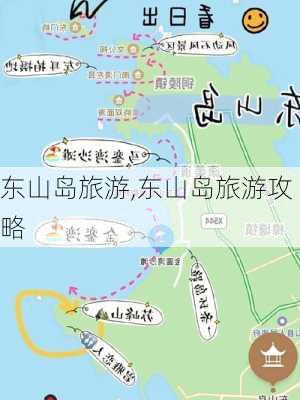 东山岛旅游,东山岛旅游攻略