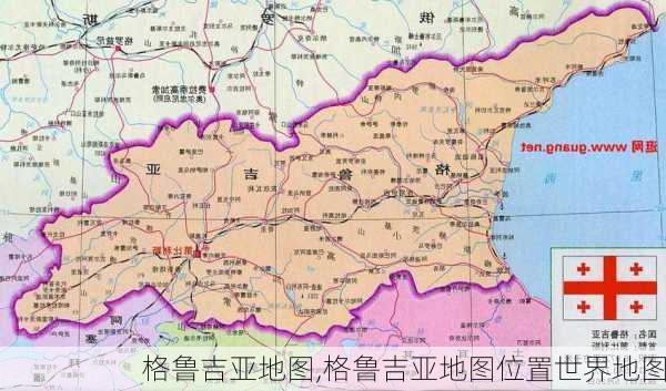 格鲁吉亚地图,格鲁吉亚地图位置世界地图