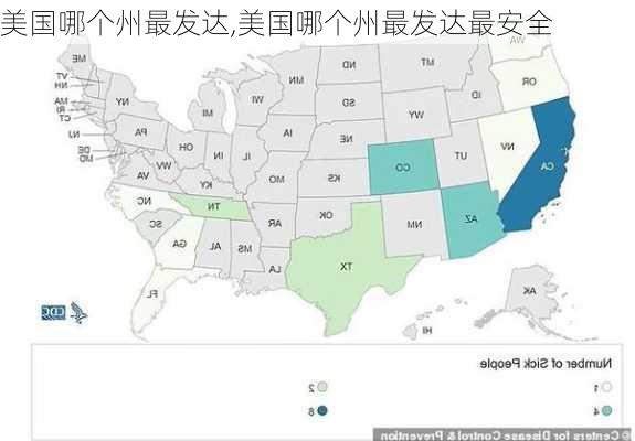 美国哪个州最发达,美国哪个州最发达最安全-第2张图片-九五旅游网