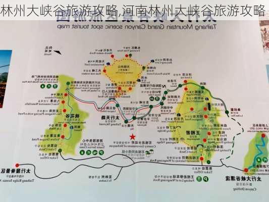 林州大峡谷旅游攻略,河南林州大峡谷旅游攻略-第2张图片-九五旅游网