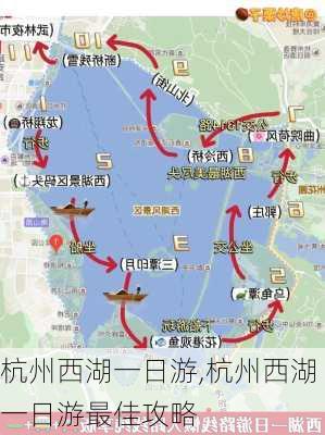 杭州西湖一日游,杭州西湖一日游最佳攻略-第3张图片-九五旅游网