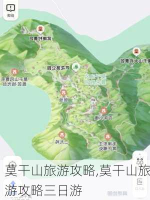 莫干山旅游攻略,莫干山旅游攻略三日游-第2张图片-九五旅游网