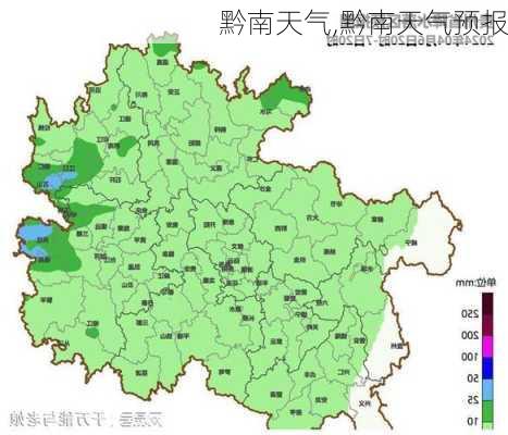 黔南天气,黔南天气预报-第3张图片-九五旅游网