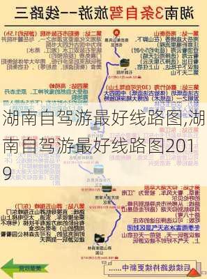 湖南自驾游最好线路图,湖南自驾游最好线路图2019