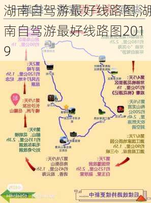 湖南自驾游最好线路图,湖南自驾游最好线路图2019-第2张图片-九五旅游网