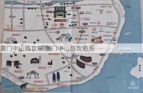 厦门中山路攻略,厦门中山路攻略图-第3张图片-九五旅游网