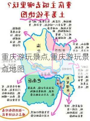 重庆游玩景点,重庆游玩景点地图-第2张图片-九五旅游网