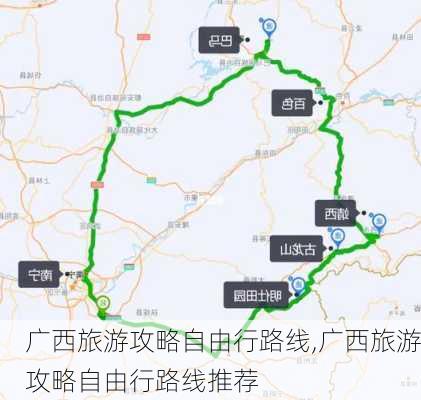 广西旅游攻略自由行路线,广西旅游攻略自由行路线推荐-第2张图片-九五旅游网