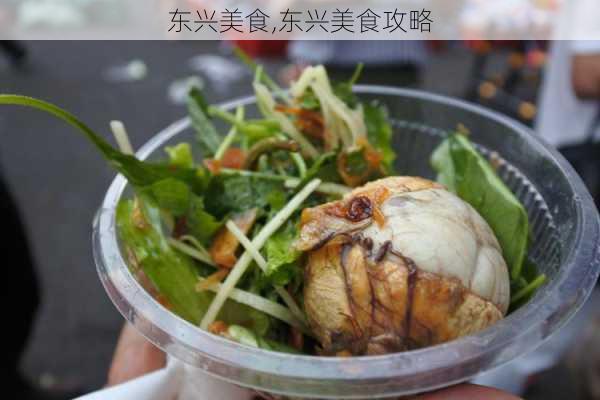 东兴美食,东兴美食攻略-第3张图片-九五旅游网