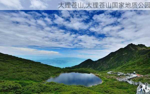 大理苍山,大理苍山国家地质公园-第2张图片-九五旅游网