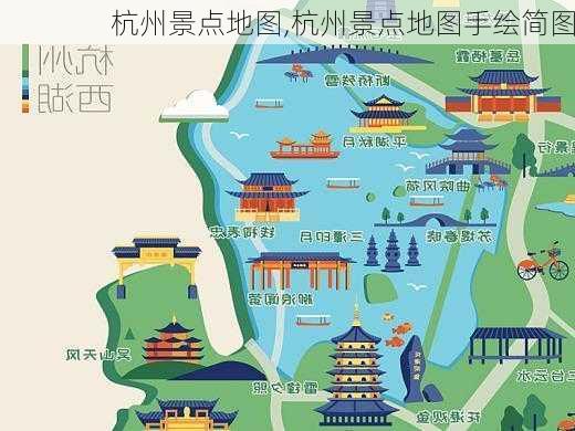 杭州景点地图,杭州景点地图手绘简图-第3张图片-九五旅游网