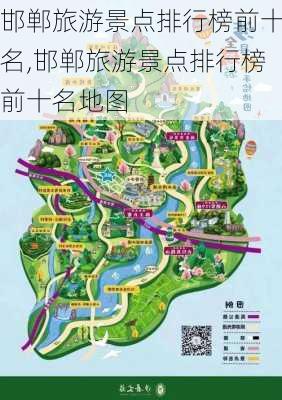 邯郸旅游景点排行榜前十名,邯郸旅游景点排行榜前十名地图-第1张图片-九五旅游网