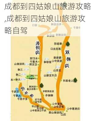 成都到四姑娘山旅游攻略,成都到四姑娘山旅游攻略自驾-第2张图片-九五旅游网