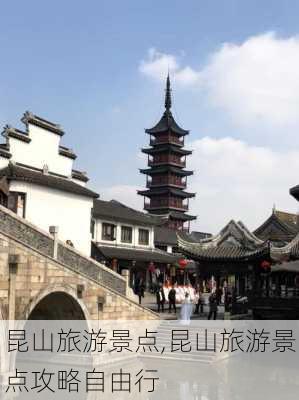 昆山旅游景点,昆山旅游景点攻略自由行-第3张图片-九五旅游网