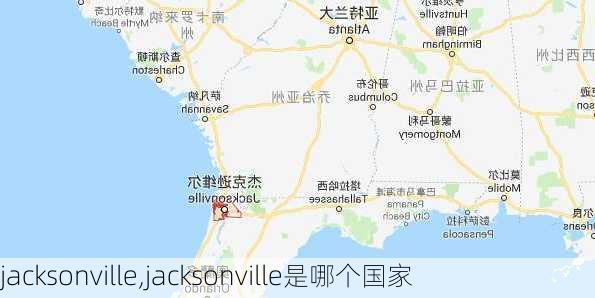 jacksonville,jacksonville是哪个国家