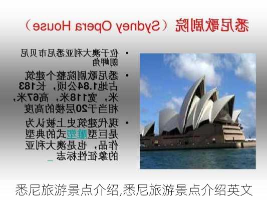 悉尼旅游景点介绍,悉尼旅游景点介绍英文-第3张图片-九五旅游网