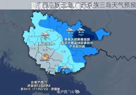 广西京族三岛,广西京族三岛天气预报-第3张图片-九五旅游网