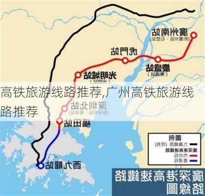 高铁旅游线路推荐,广州高铁旅游线路推荐-第3张图片-九五旅游网