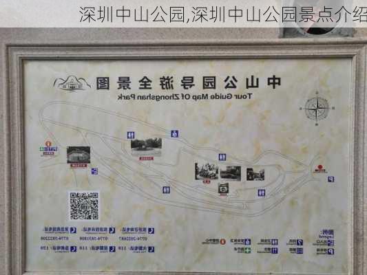 深圳中山公园,深圳中山公园景点介绍