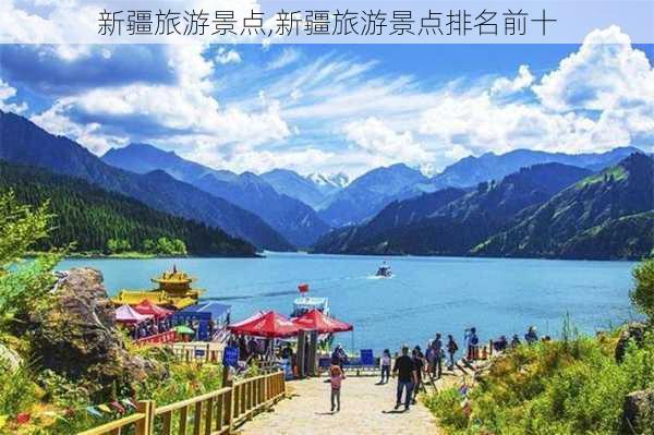 新疆旅游景点,新疆旅游景点排名前十-第2张图片-九五旅游网