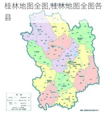 桂林地图全图,桂林地图全图各县-第1张图片-九五旅游网