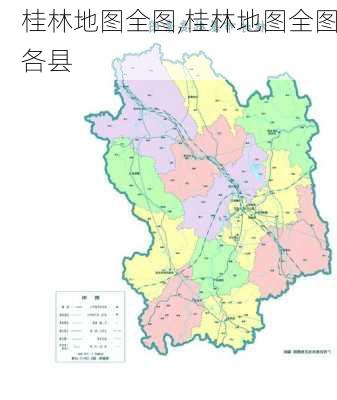 桂林地图全图,桂林地图全图各县-第2张图片-九五旅游网