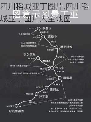 四川稻城亚丁图片,四川稻城亚丁图片大全地图-第1张图片-九五旅游网