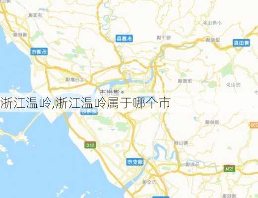 浙江温岭,浙江温岭属于哪个市-第1张图片-九五旅游网