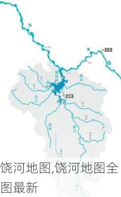 饶河地图,饶河地图全图最新-第3张图片-九五旅游网