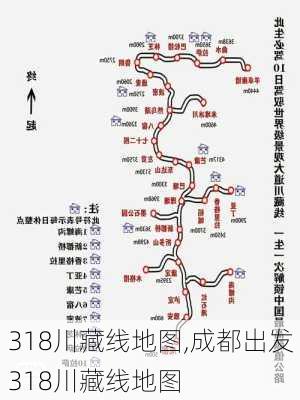 318川藏线地图,成都出发318川藏线地图