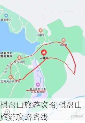 棋盘山旅游攻略,棋盘山旅游攻略路线-第3张图片-九五旅游网