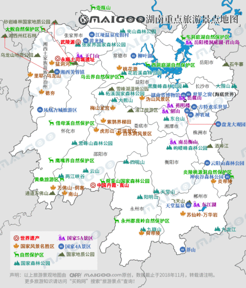 湖南四日游攻略路线,湖南四日游攻略路线图-第3张图片-九五旅游网