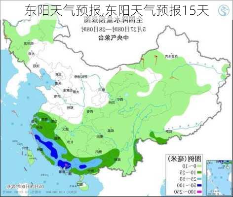 东阳天气预报,东阳天气预报15天-第3张图片-九五旅游网