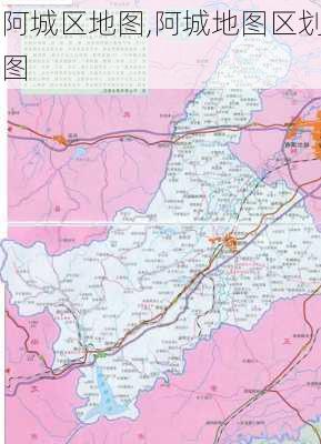 阿城区地图,阿城地图区划图-第3张图片-九五旅游网