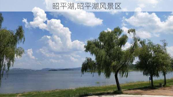 昭平湖,昭平湖风景区-第3张图片-九五旅游网