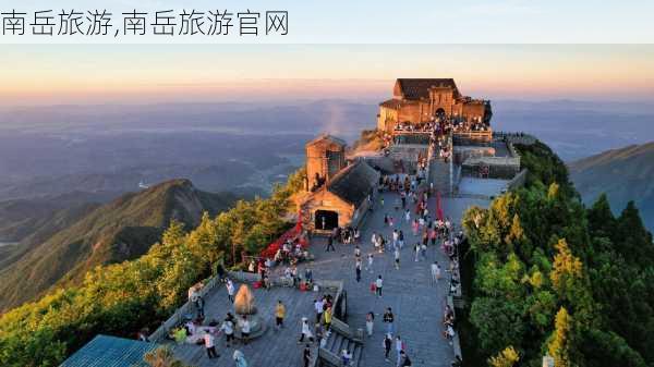 南岳旅游,南岳旅游官网-第2张图片-九五旅游网