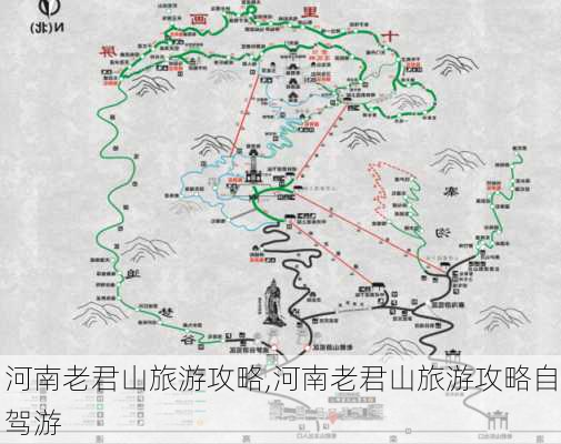 河南老君山旅游攻略,河南老君山旅游攻略自驾游-第2张图片-九五旅游网