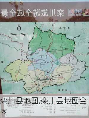 栾川县地图,栾川县地图全图