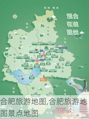 合肥旅游地图,合肥旅游地图景点地图