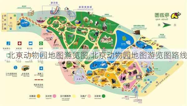 北京动物园地图游览图,北京动物园地图游览图路线-第2张图片-九五旅游网