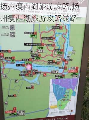 扬州瘦西湖旅游攻略,扬州瘦西湖旅游攻略线路-第2张图片-九五旅游网