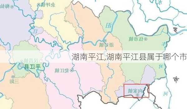 湖南平江,湖南平江县属于哪个市-第3张图片-九五旅游网